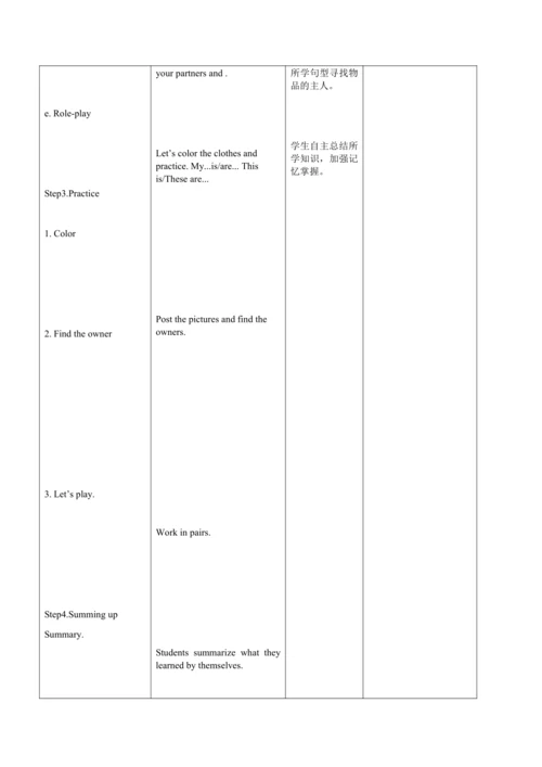 【课堂跟踪】Unit 5 My clothes Part B let’s talk & main s