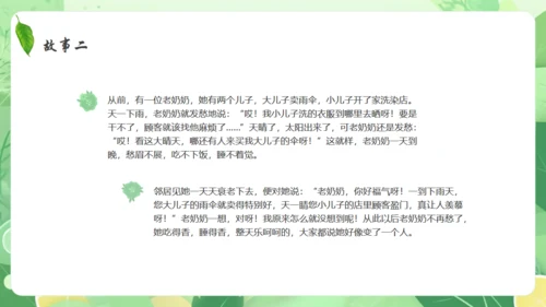 情绪心理健康通用PPT模板