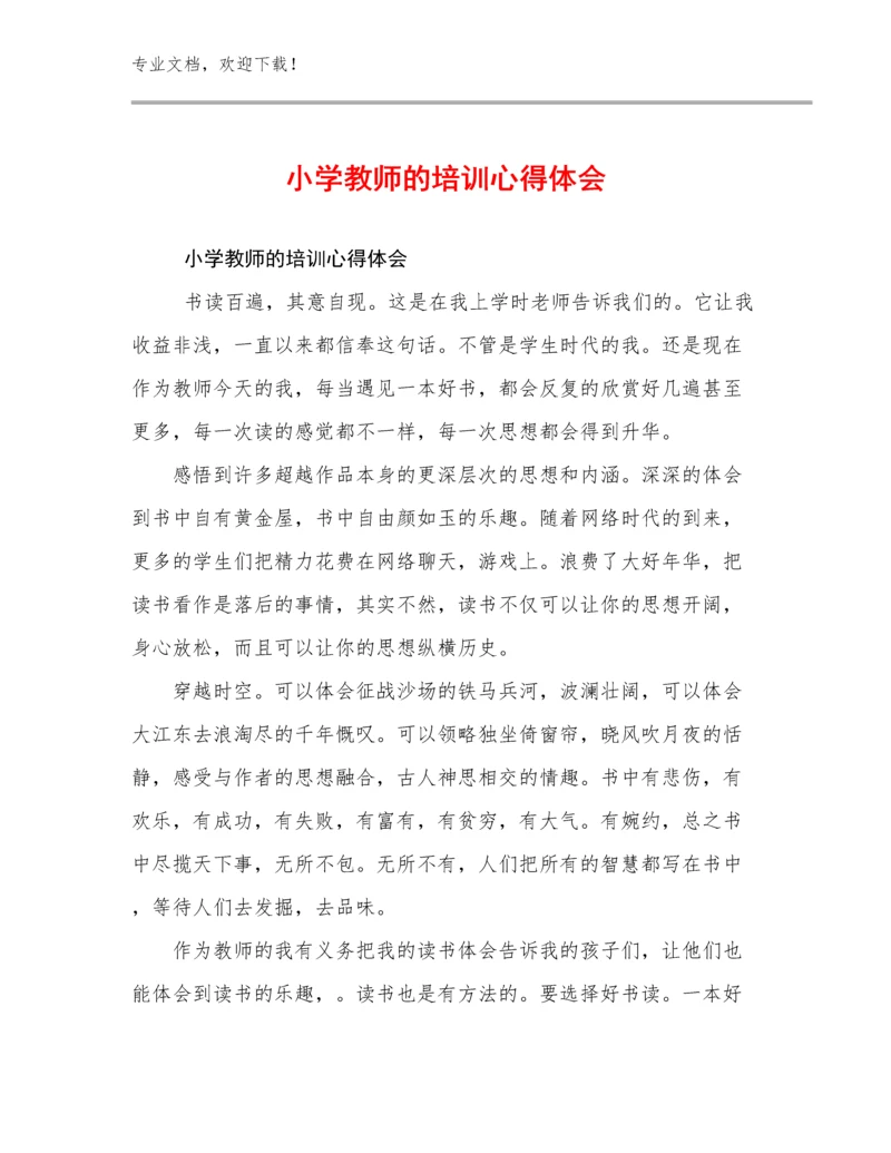 2024小学教师的培训心得体会优选范文26篇合辑.docx