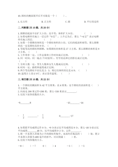 小学数学六年级下册小升初真题模拟测试卷精品(基础题).docx