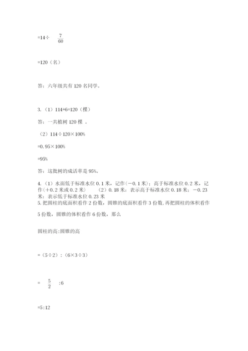 永登县六年级下册数学期末测试卷一套.docx
