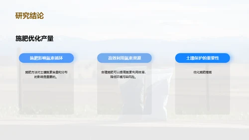3D风教育培训学术答辩PPT模板