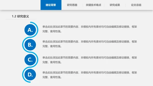 高校毕业论文答辩ppt模板