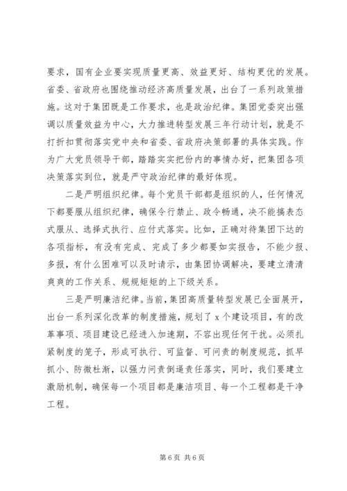 加强作风建设在集团XX年全面从严治党暨纪检监察工作会议上的讲话.docx