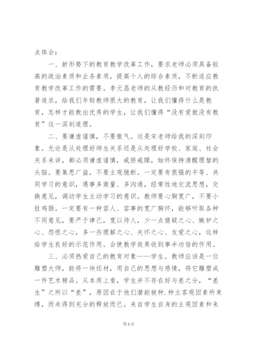 质量分析教师怎么写发言稿范文5篇.docx