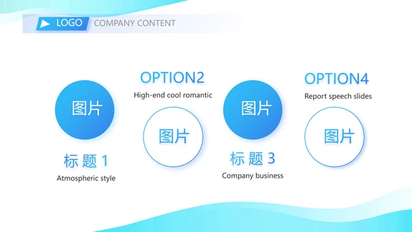 蓝色大气公司企业宣传简介介绍PPT