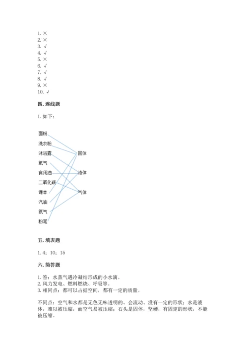 教科版三年级上册科学《期末测试卷》（基础题）.docx