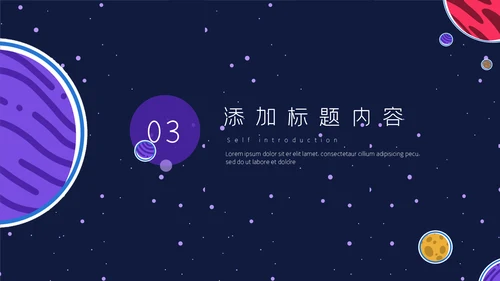 VR设备元宇宙星空个人简历通用PPT模板