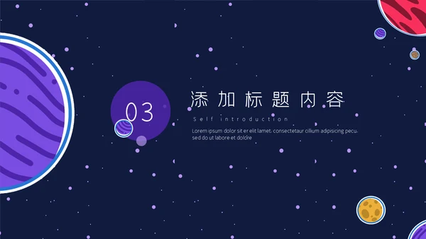 VR设备元宇宙星空个人简历通用PPT模板