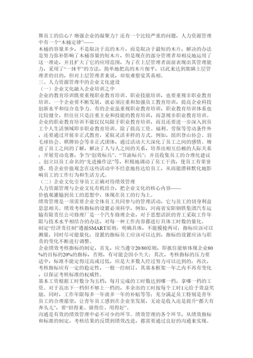 2022企业文化建设论文.docx