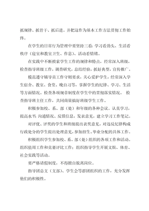 辅导员考试试卷及答案