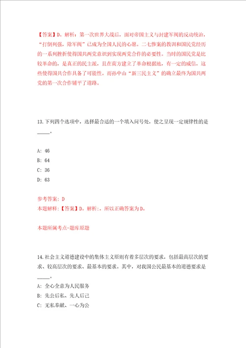 湖北省荆州市荆州区事业单位引进30名人才同步测试模拟卷含答案5