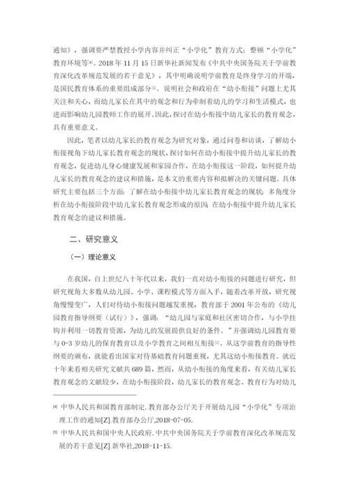 兰茜 论文三稿.docx