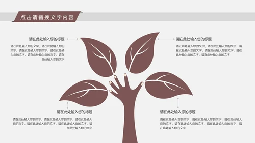古典时尚少数民族风情民族风图案传统文化ppt模板