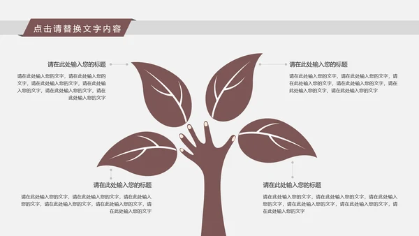 古典时尚少数民族风情民族风图案传统文化ppt模板