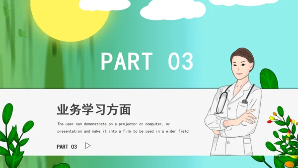 用心服务医疗爱心通用PPT模板