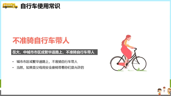关爱生命安全出行小学校车通用PPT模板