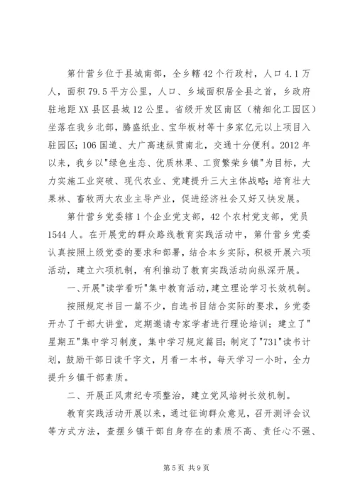 五抓行动践行党的群众路线活动汇报.docx