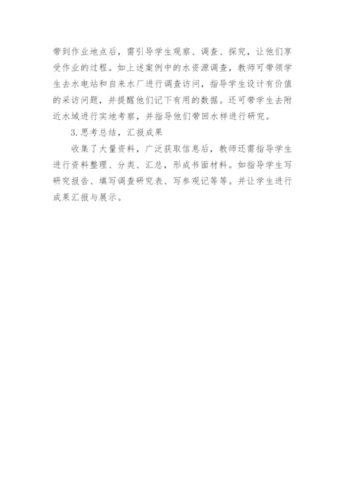 浅析小学语文情境作业设计策略初探.docx