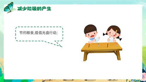 插画风卡通垃圾分类环境保护幼儿园主题班会PPT课件