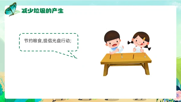 插画风卡通垃圾分类环境保护幼儿园主题班会PPT课件