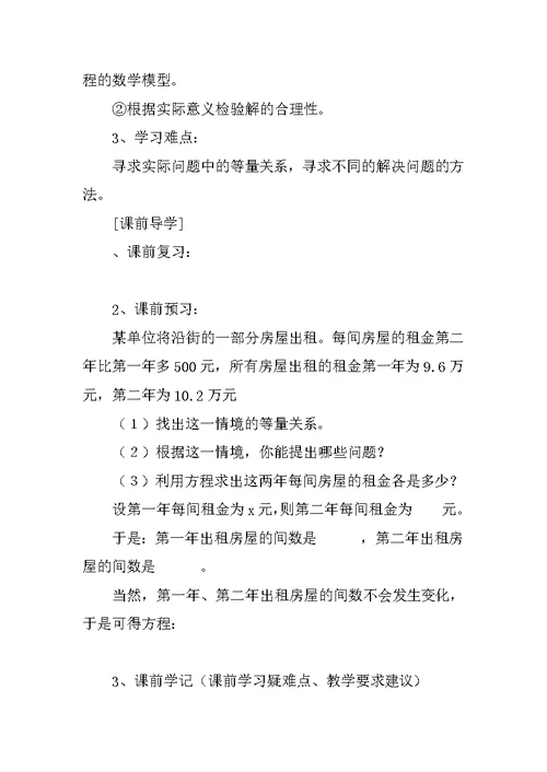 北师大版八年级下第二章分解因式的复习教案