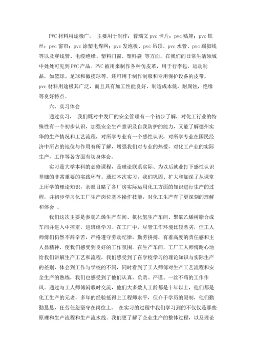 有关工厂的实习报告汇编六篇.docx