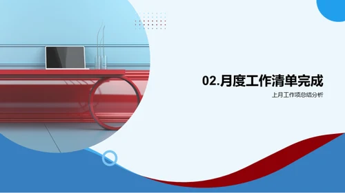人资月度行政总结