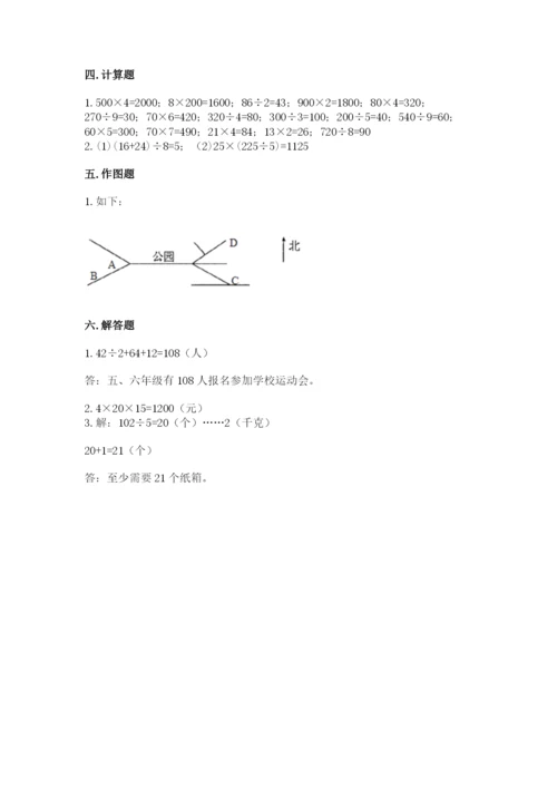 小学数学三年级下册期末测试卷附答案【预热题】.docx