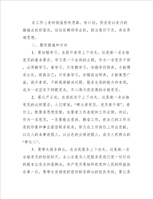 关于在党支部组织生活会上的总结讲话【十六篇】