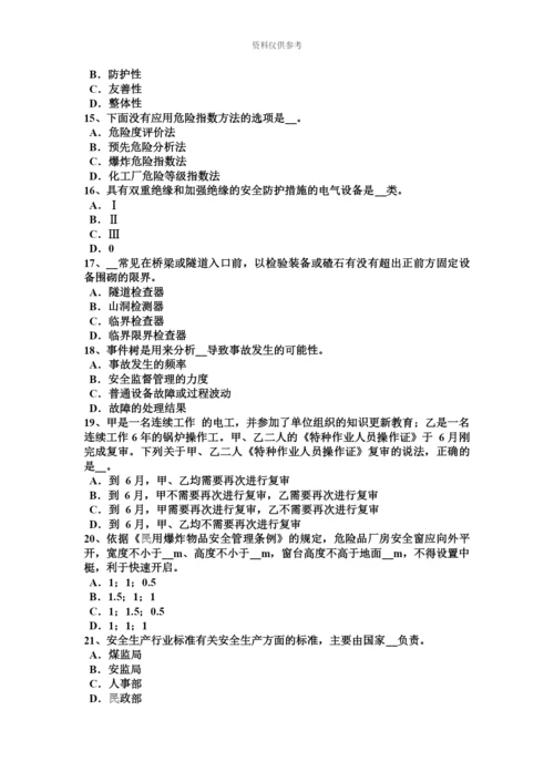 上半年甘肃省安全工程师安全生产法安全生产违法行为模拟试题.docx