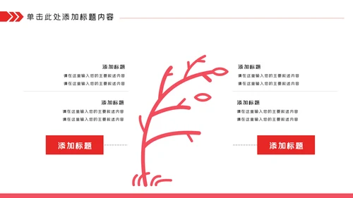 关爱儿童留守儿童爱心公益慈善PPT模板