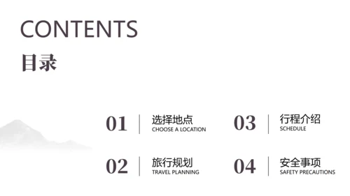 北京旅游攻略分享-故宫通用PPT模板