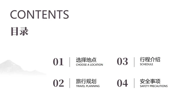 北京旅游攻略分享-故宫通用PPT模板