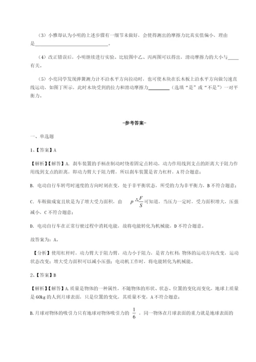 强化训练重庆市实验中学物理八年级下册期末考试专项练习练习题（含答案详解）.docx