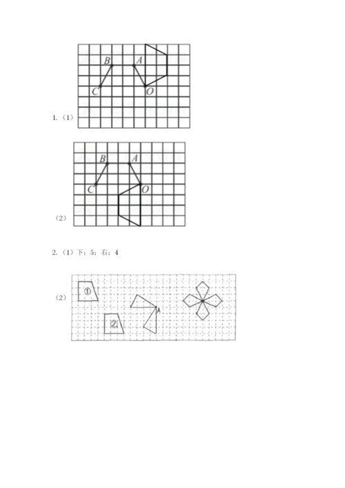 人教版五年级下册数学期末卷及答案（最新）.docx