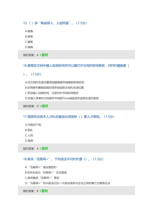 2023年呼和浩特市其他专业继续教育专业课学习计划考试满分答案.docx