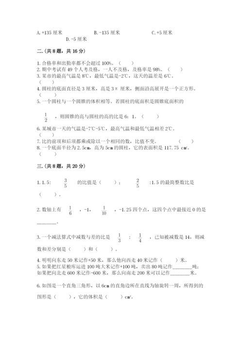 苏教版小升初数学模拟试卷及答案【典优】.docx