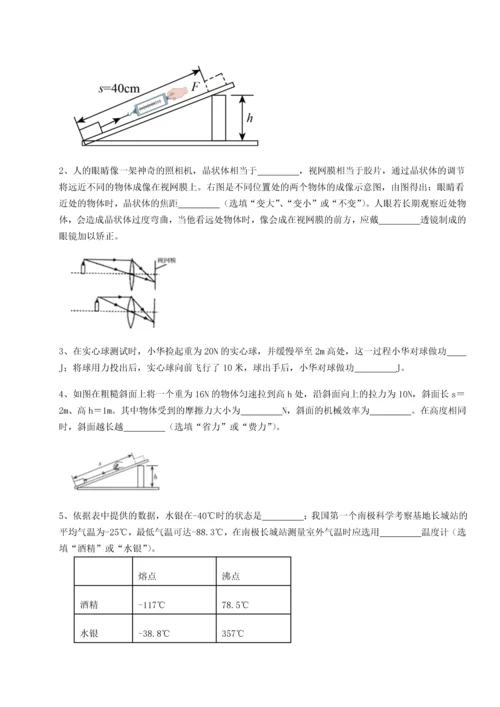 第二次月考滚动检测卷-重庆市实验中学物理八年级下册期末考试同步训练练习题.docx