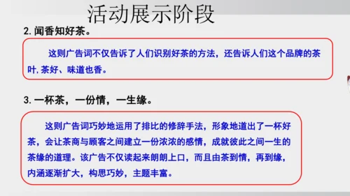 七年级下册语文第二单元 综合性学习 我的语文生活 课件