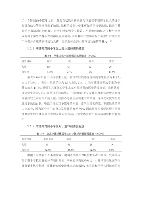 李航凯毕业论文终2.docx