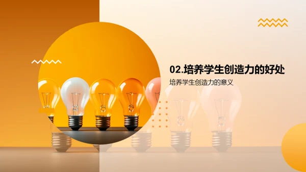 简约风教育培训教学课件PPT模板