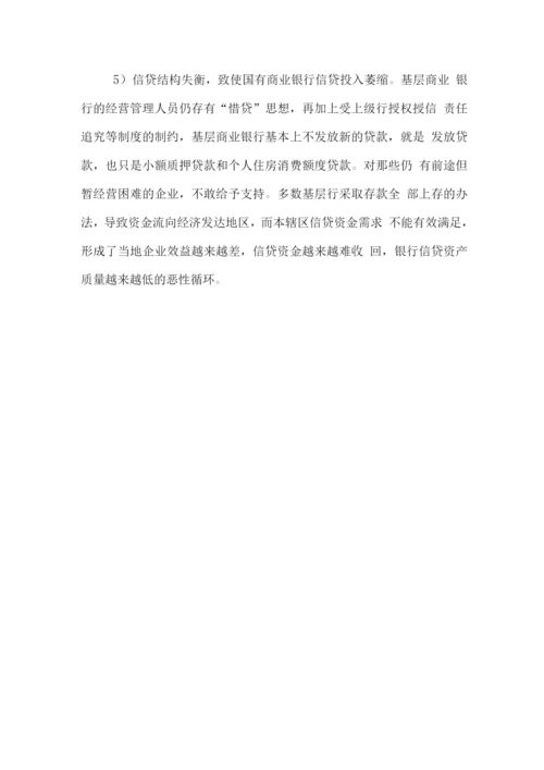 不良贷款清收工作方案.docx