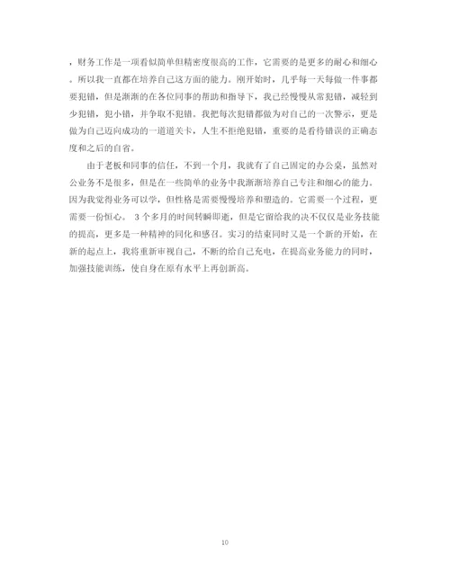 精编之文员的实习总结范文1500字3篇.docx