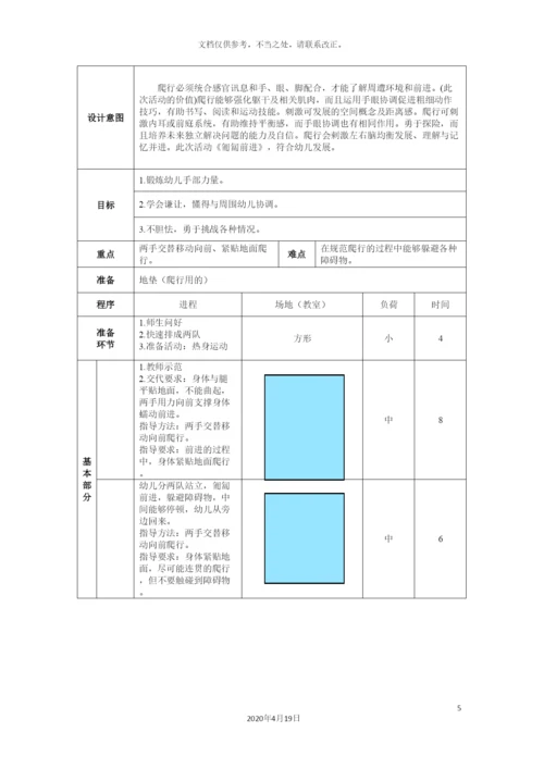 大班阴雨天活动方案.docx