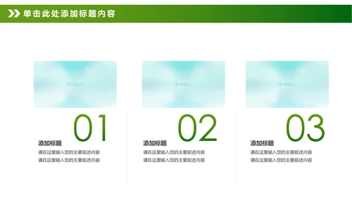 绿色清新卡通幼儿园儿童绘画课美术培训班PPT