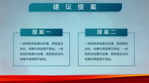 部队军事年终工作总结汇报动态PPT