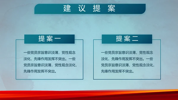 部队军事年终工作总结汇报动态PPT