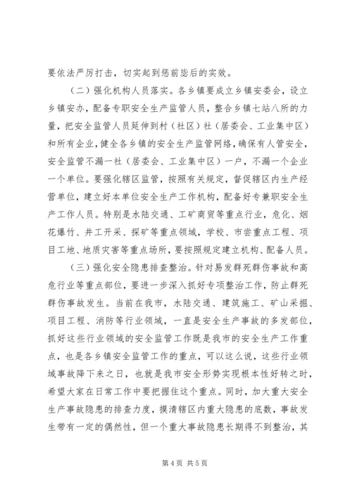 内审分管领导讲话 (2).docx