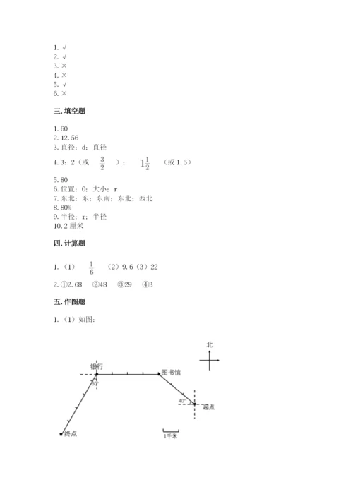 2022六年级上册数学期末测试卷含答案（典型题）.docx